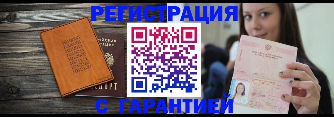 где прописаться в Ливны