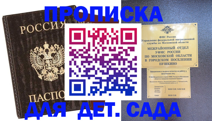 прописка от собственника в Ливны