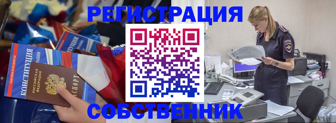 прописка ребенка в Ливны